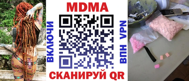МДМА VHQ  купить   мориарти Telegram  Кизляр 